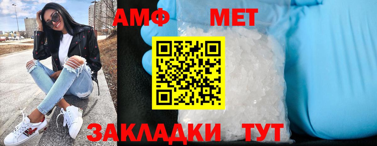 АМФЕТАМИН  Amphetamine Розовый  Вход с VPN  Златоуст 
