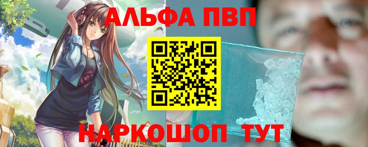 A PVP крисы CK  Альфа ПВП VHQ  А ПВП крисы CK  Златоуст 