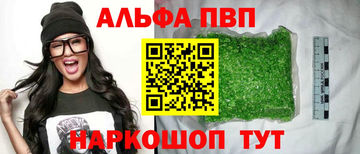 A PVP кристаллы Златоуст