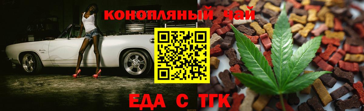 Златоуст  Canna-Cookies конопля  Вход с VPN 