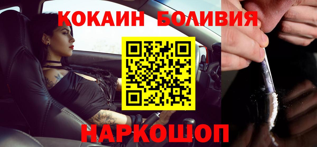 COCAIN Fish Scale Златоуст