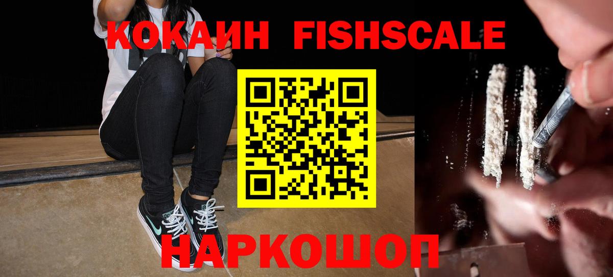 Златоуст  КОКАИН VHQ  COCAIN Columbia  Вход с VPN 