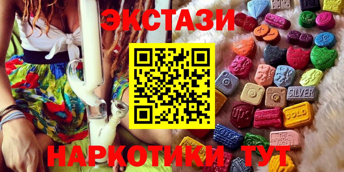 Мефедрон кристаллы  Златоуст  Альфа ПВП СК кристаллы  Экстази  ГАШ  Вход с VPN  COCAIN  Бошки Шишки 