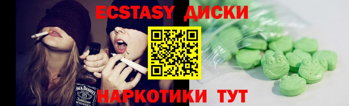 Экстази mix  Вход с VPN  Златоуст  Экстази VHQ 