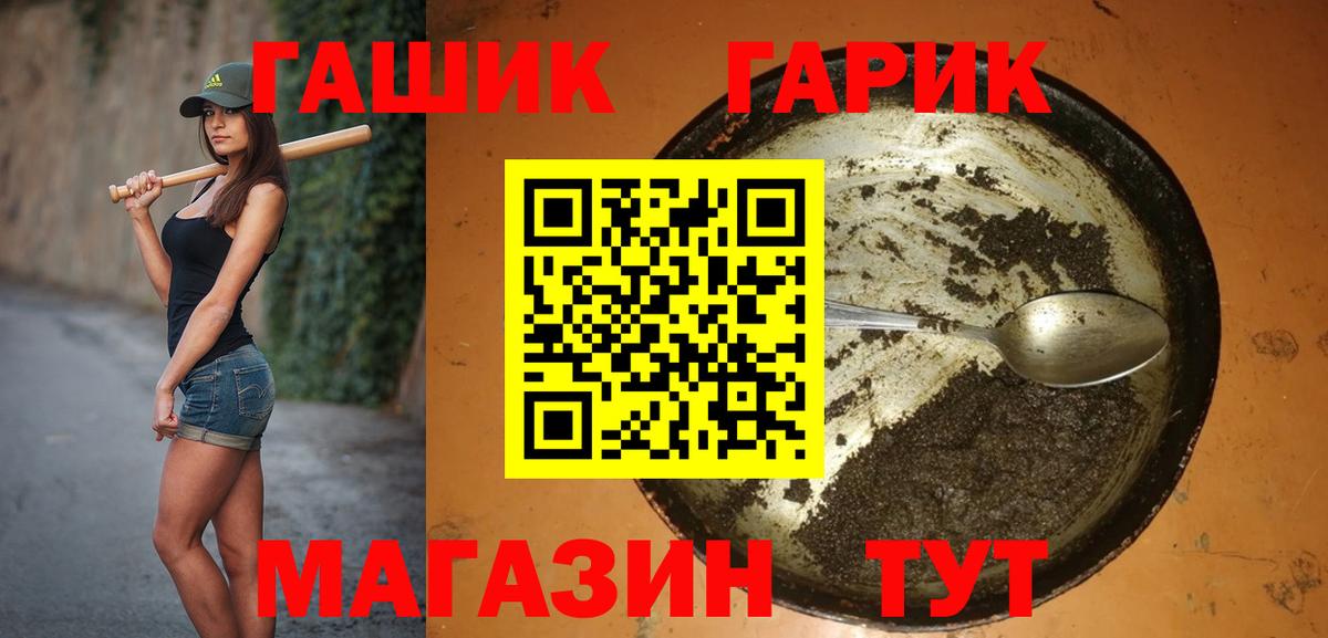 ГАШИШ Premium Златоуст