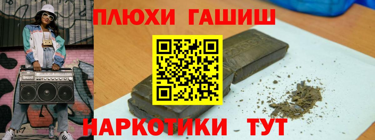 ГАШ VHQ  Гашиш VHQ  Вход с VPN  Златоуст 