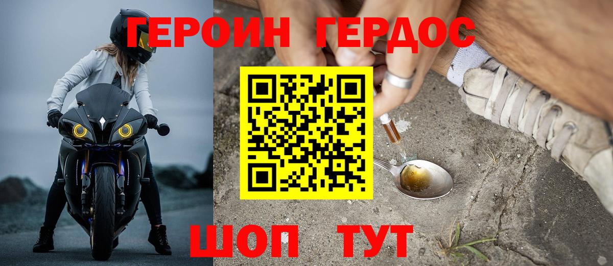 ГЕРОИН хмурый  ГЕРОИН  Златоуст  Вход с VPN 