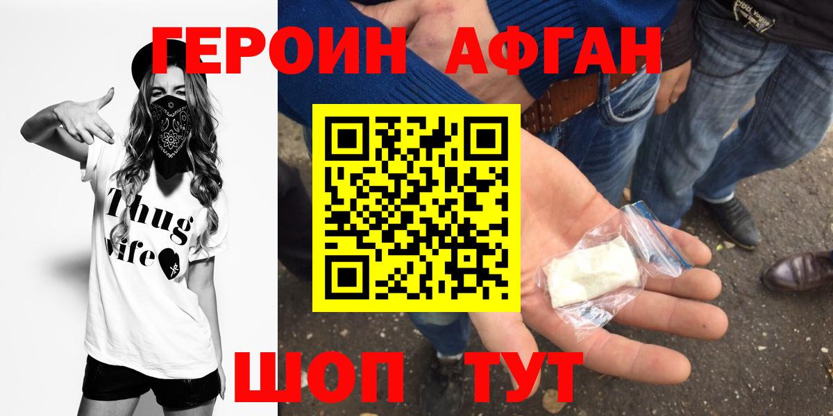 Героин Heroin  Златоуст 