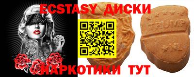 ECSTASY Бугуруслан