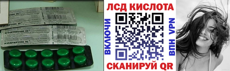 LSD-25 экстази ecstasy  Златоуст 