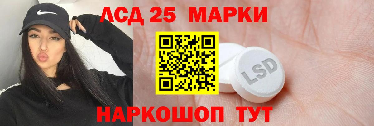 Лсд 25 экстази ecstasy  Лсд 25 экстази кислота  Златоуст 