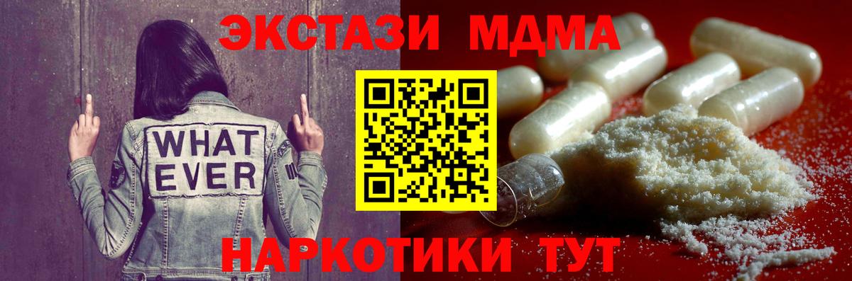 Златоуст  МДМА Molly  MDMA Molly  Вход с VPN 