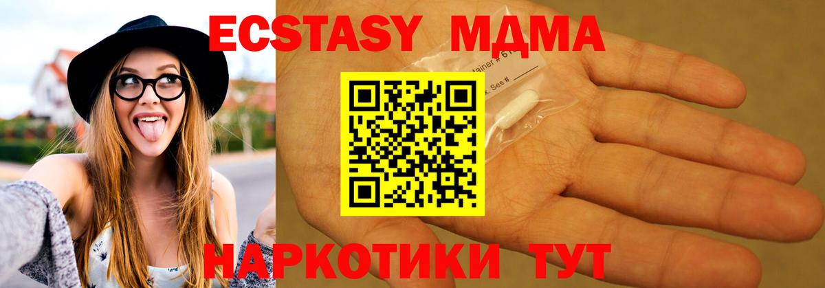 MDMA Molly Златоуст