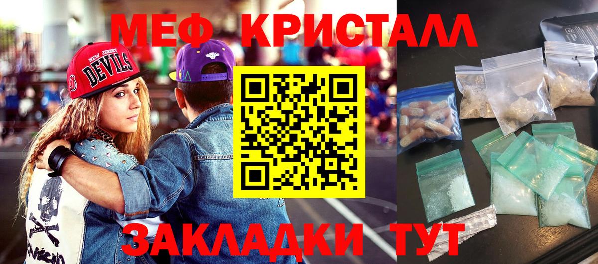 МЕФ  Златоуст  МЯУ-МЯУ  Меф 4 MMC  МЕФ мука 