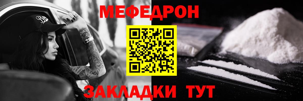 Мефедрон 4 MMC  Мефедрон VHQ  Златоуст  Меф  где продают наркотики  Вход с VPN 