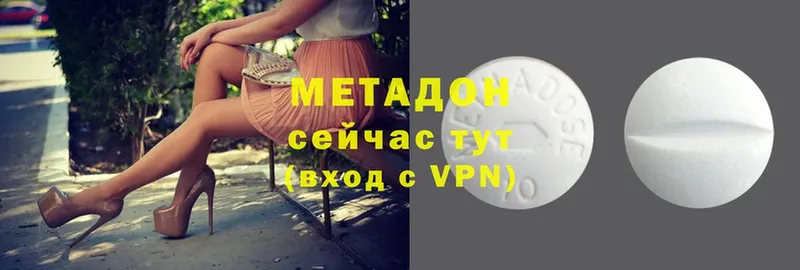 Метадон белоснежный  Златоуст 