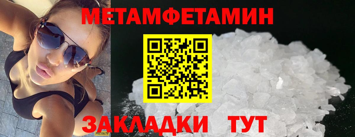 Первитин мет Златоуст