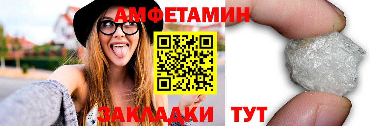 МЕТАМФЕТАМИН мет  МЕТАМФЕТАМИН мет  Вход с VPN  Златоуст 