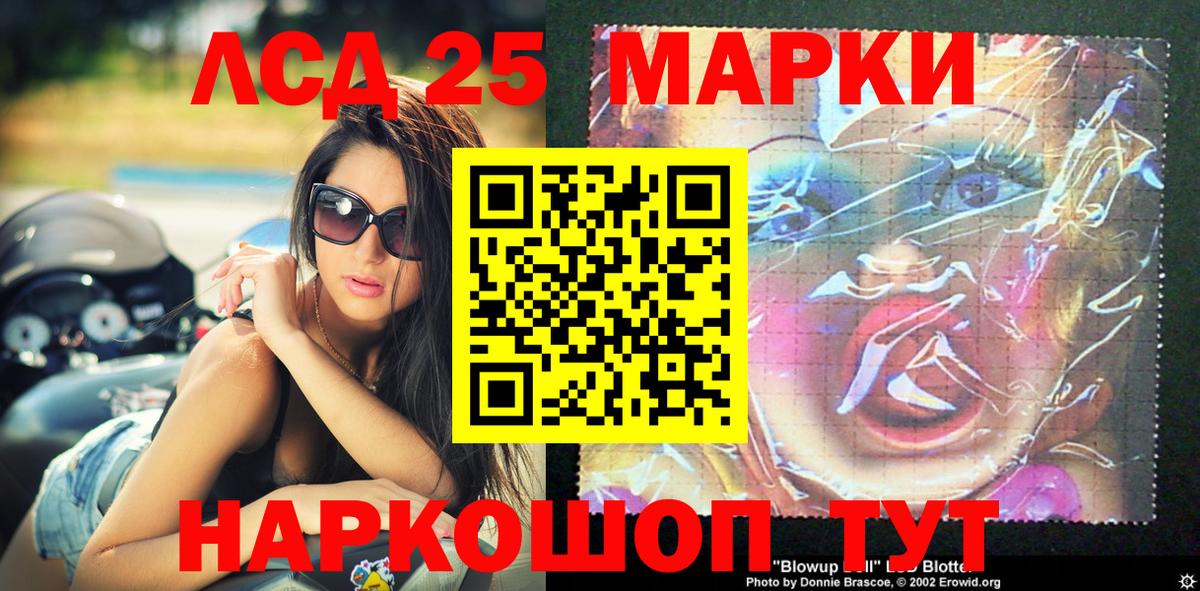 Марки N-bome 1,8мг Златоуст