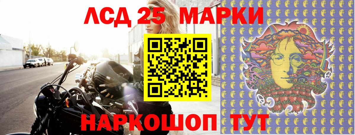 наркотики  Златоуст  Марки 25I-NBOMe 1500мкг  Марки 25I-NBOMe 