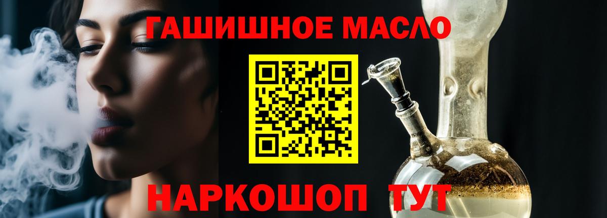 Златоуст  ТГК Wax  Вход с VPN  ТГК гашишное масло 