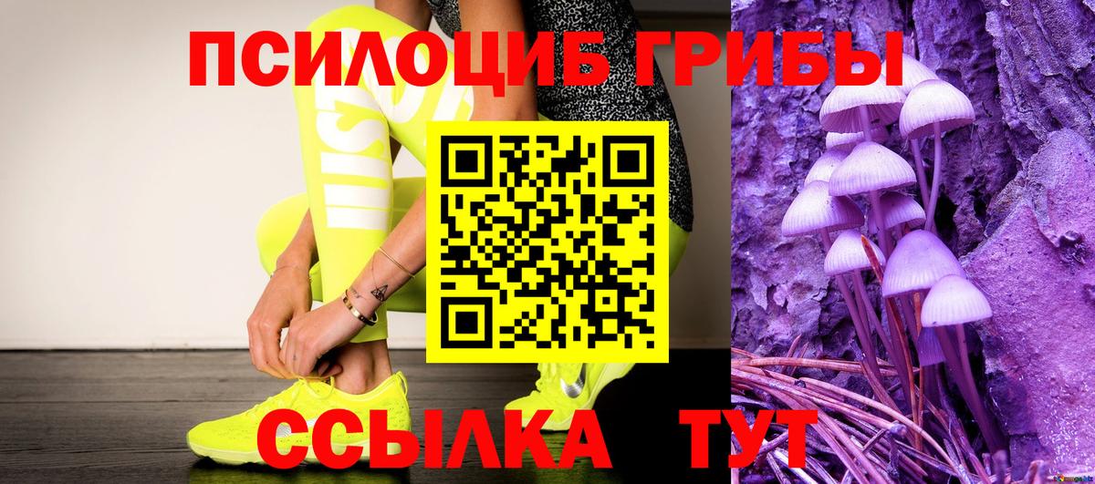 Псилоцибиновые грибы прущие грибы  Вход с VPN  Галлюциногенные грибы Magic Shrooms  Златоуст 